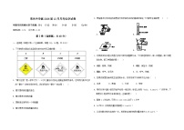 重庆市壁山区来凤高级中学校2023-2024学年高一上学期12月月考化学试题含答案