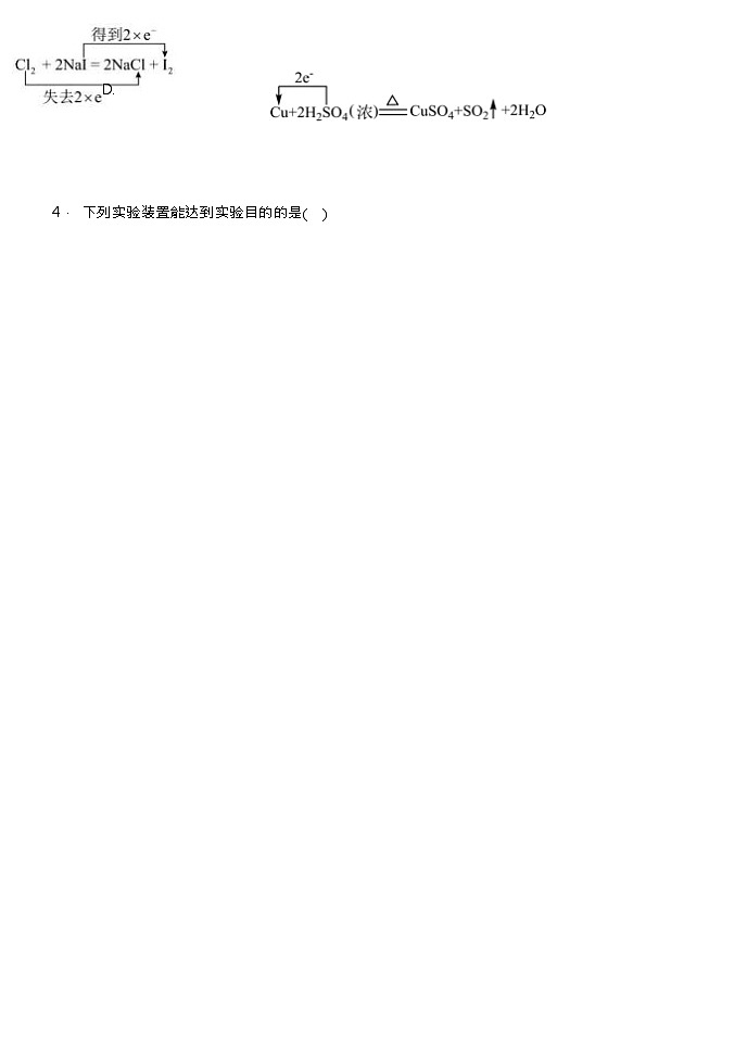 河北省保定市唐县第一高级中学2023-2024学年高一上学期12月月考化学试题含答案02
