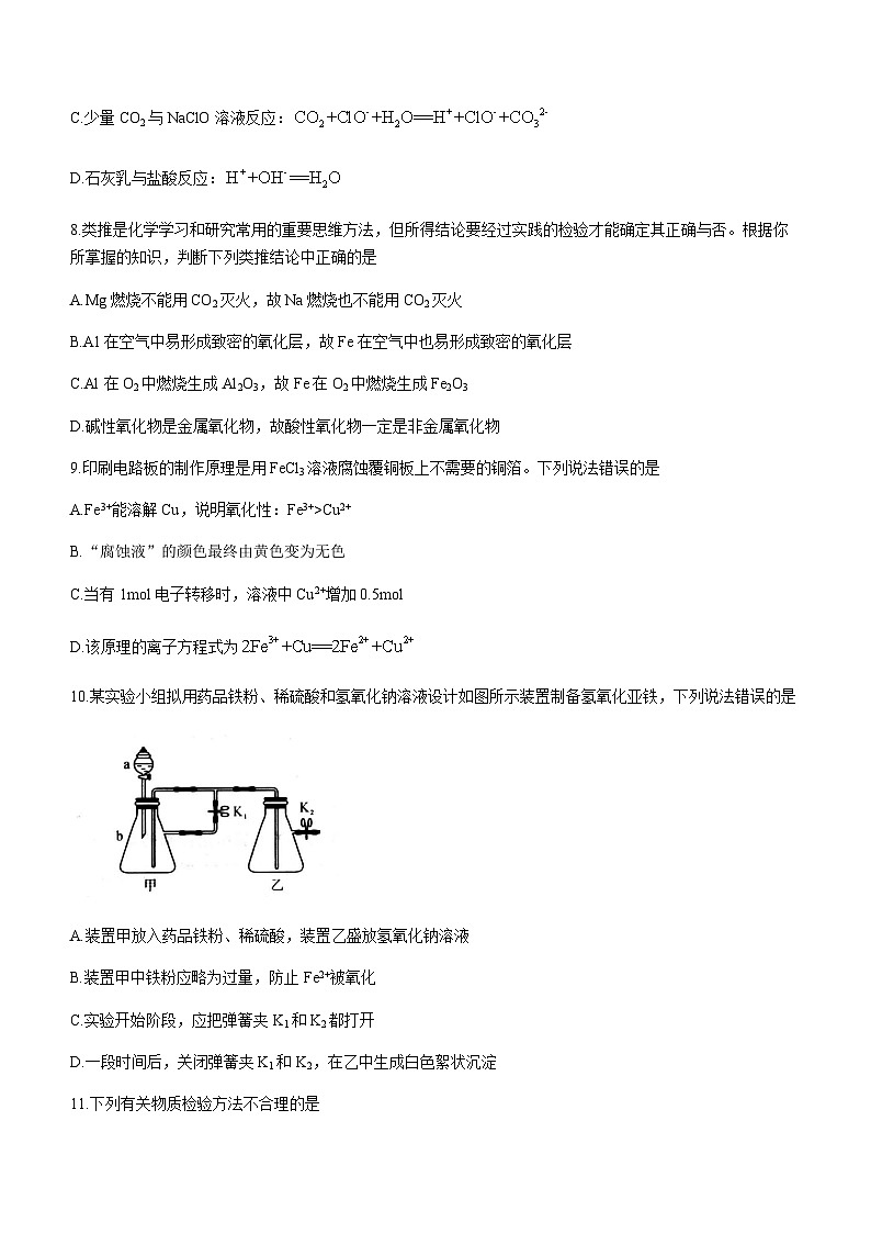 黑龙江省齐齐哈尔市克东县2023-2024学年高一上学期12月月考化学试卷含答案03