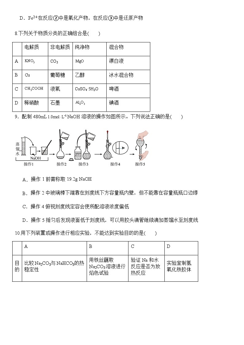 贵州省三新联盟校2023-2024学年高一上学期11月联考化学试题含答案03