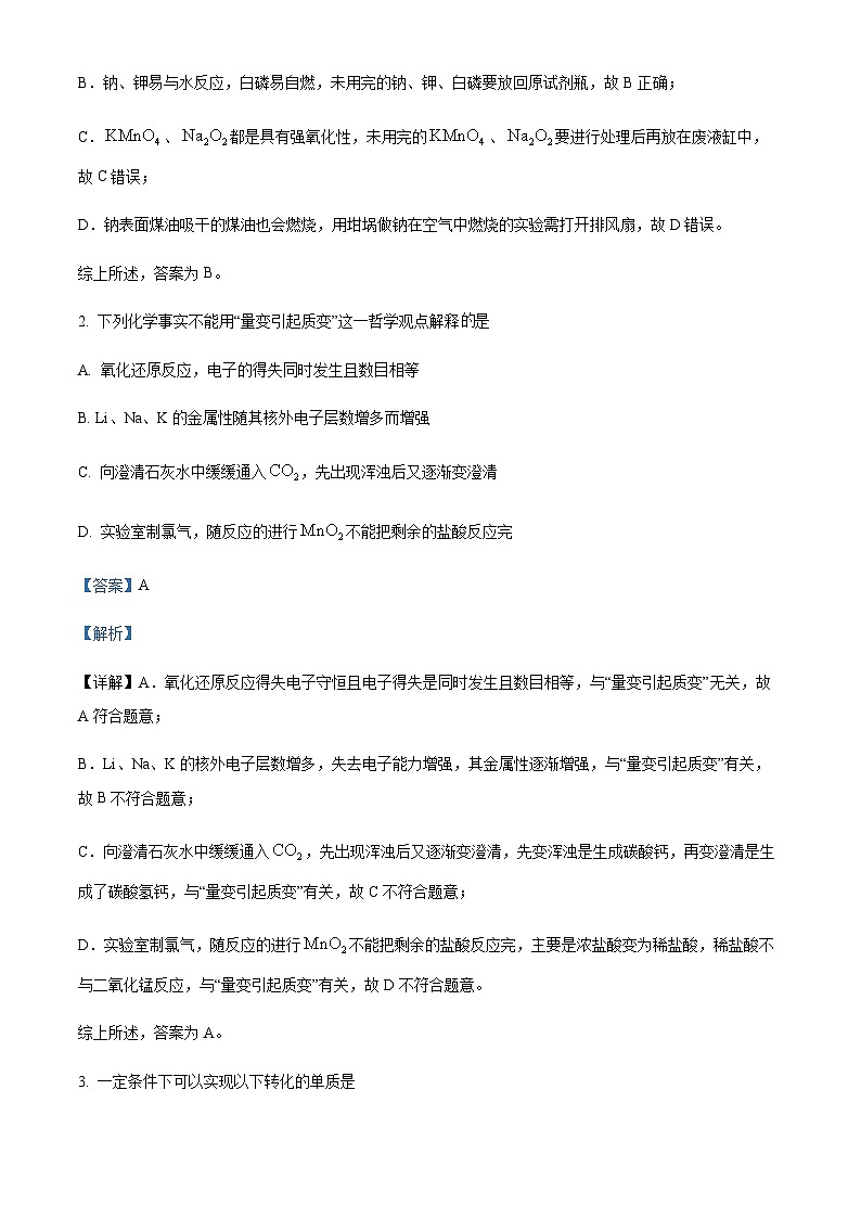 湖北省宜荆荆随恩教科研协作体2023-2024学年高一上学期12月联考化学试题含答案02