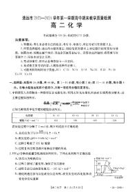 广东省清远市2023-2024学年高二上学期高中期末教学质量检测化学试卷