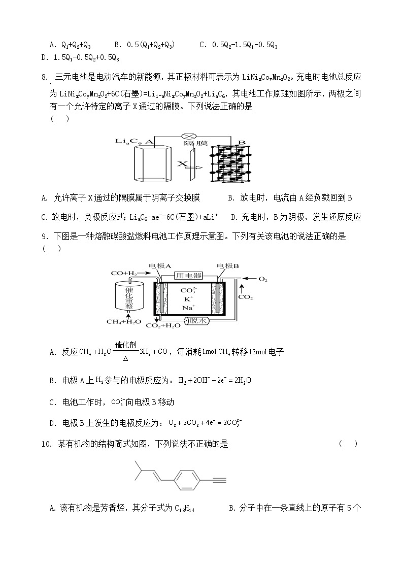 江西省宜春市丰城市第九中学2023-2024学年高一上学期第三次月考（12月）化学试卷含答案03