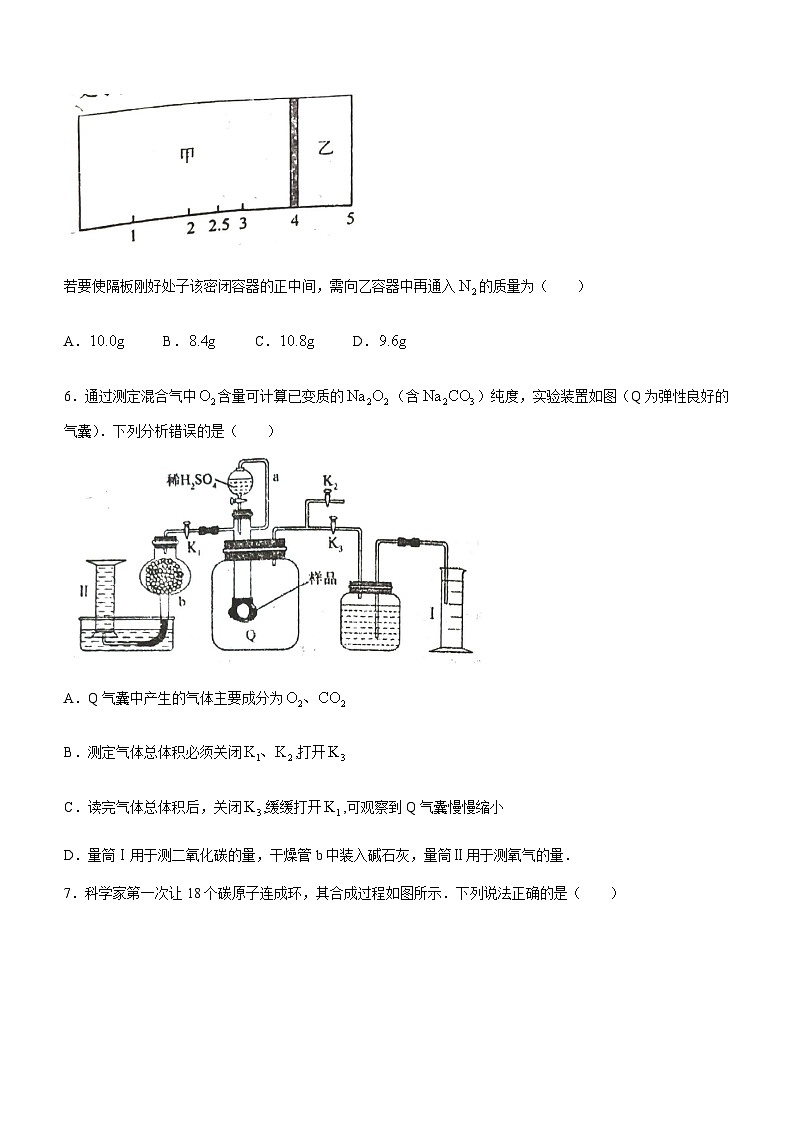 吉林省白山市抚松县第一中学2023-2024学年高一上学期11月月考化学试题含答案03