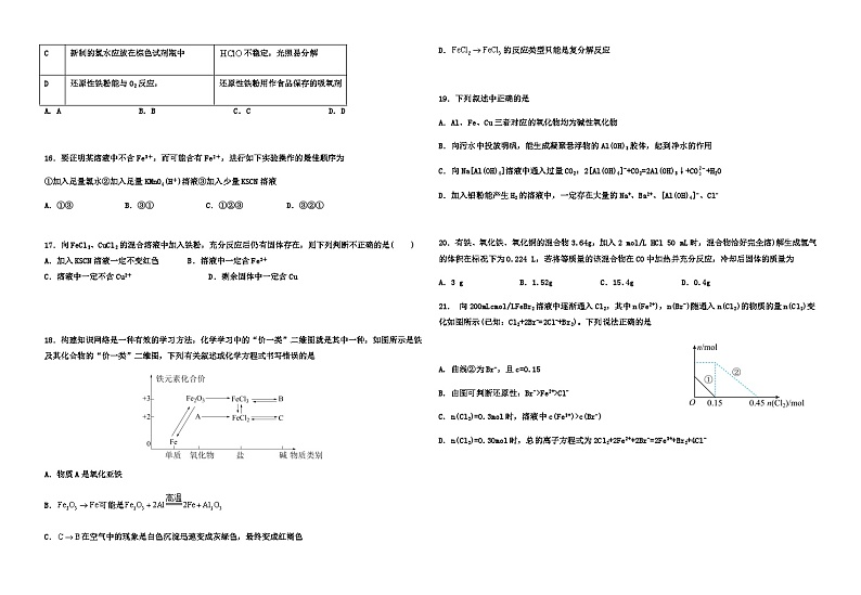 新疆维吾尔自治区石河子市第一中学2023-2024学年高一上学期11月月考化学试卷含答案03