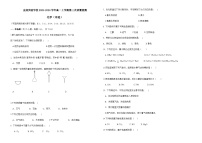 贵州省黔西南州金成实验学校2023-2024学年高一上学期第三次质量检测化学试题（非选）含答案