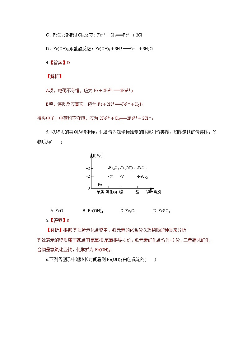 河北省衡水市街关中学2023-2024学年高一上学期12月质量检测化学试题含答案03
