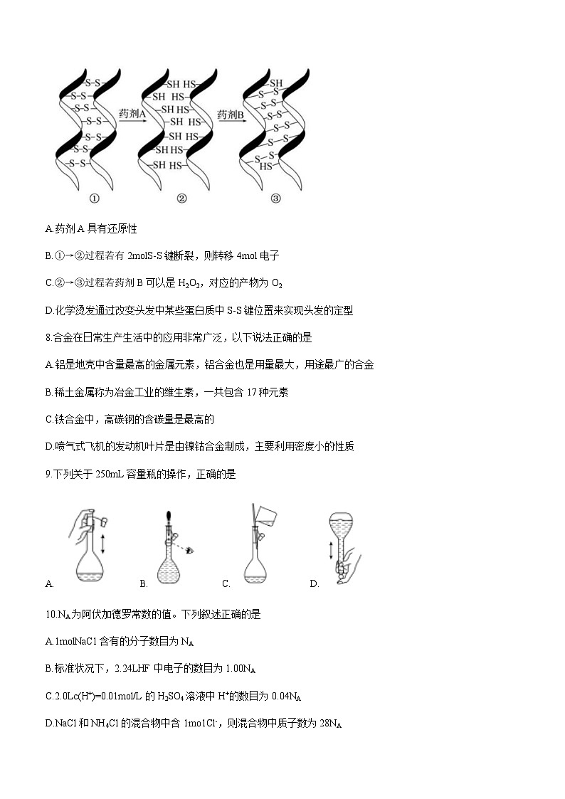 广东省深圳实验学校高中部2023-2024学年高一上学期12月第二阶段考试化学试题含答案03