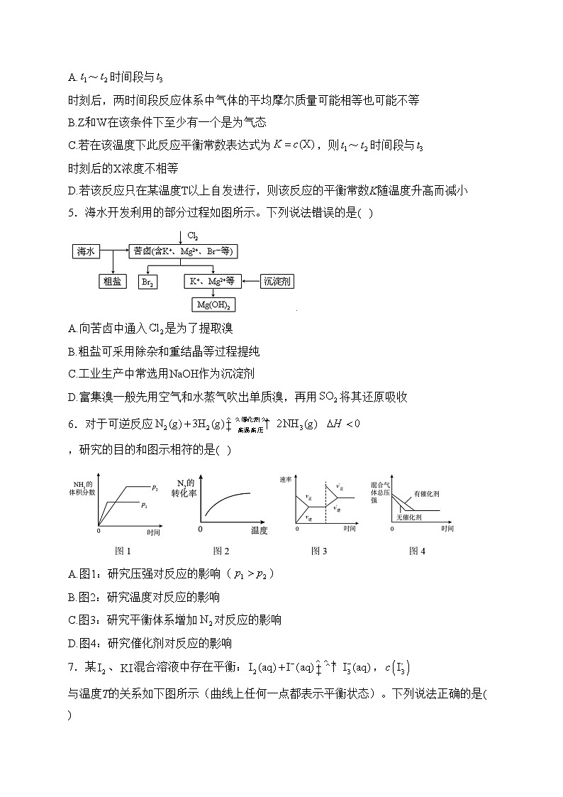 四川省宜宾市叙州区第二中学校2022-2023学年高二下学期开学考试化学试卷(含答案)第2页