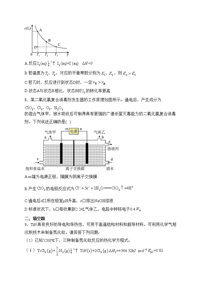 四川省宜宾市叙州区第二中学校2022-2023学年高二下学期开学考试化学试卷(含答案)第3页