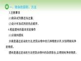 人教版高中化學(xué)必修二課件 第5章 實(shí)驗(yàn)活動(dòng)4 用化學(xué)沉淀法去除粗鹽中的雜質(zhì)離子（課件）