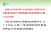 人教版高中化学必修二课件 第5章 实验活动5 不同价态含硫物质的转化（课件）