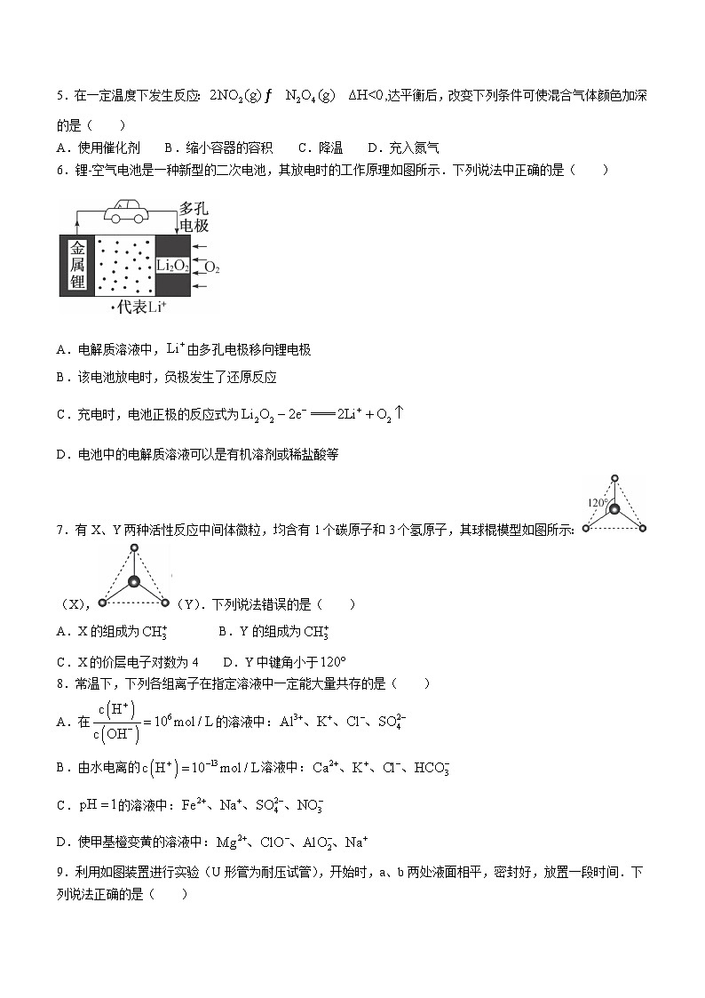 41，黑龙江省牡丹江市第二高级中学2023-2024学年高二上学期1月期末化学试题(无答案)02