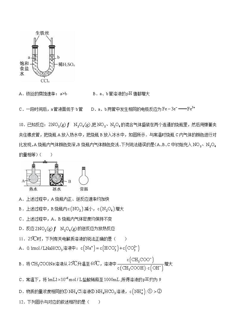 41，黑龙江省牡丹江市第二高级中学2023-2024学年高二上学期1月期末化学试题(无答案)03