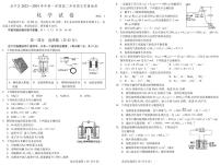 2023-2024学年北京市昌平区高二上学期期末考试化学试题及答案