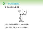 人教版高中化学必修二课件 第五章 第二节 第三课时 氨气的实验室制备（课件）