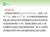 人教版高中化学必修二课件 第六章 第二节 第二课时 化学反应的限度 化学反应条件的控制（课件）