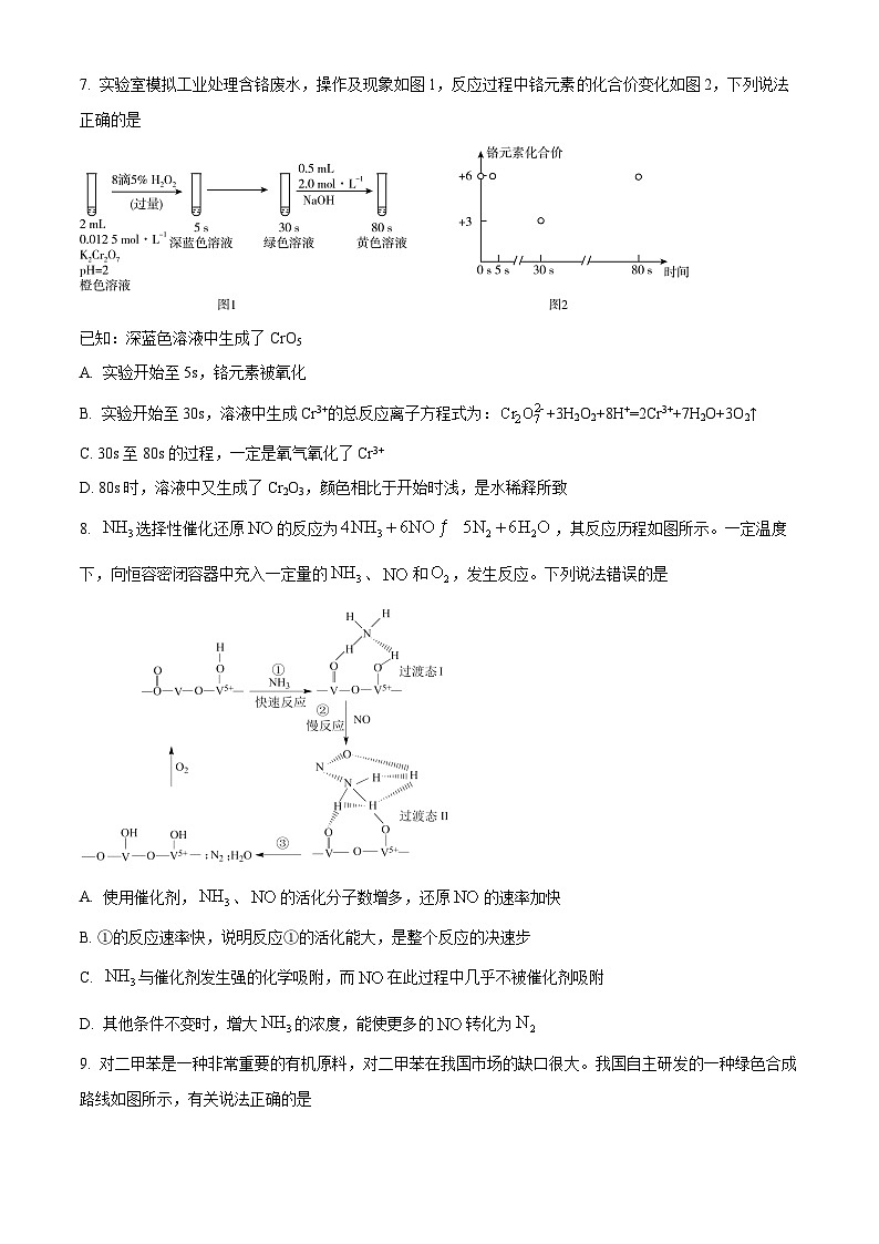 2024广西名校高三上学期新高考仿真卷（一）化学含解析03