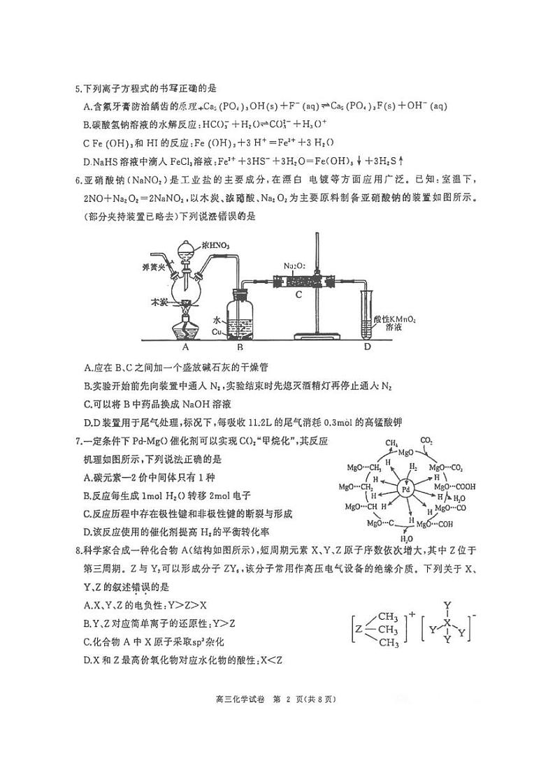 湖北省部分重点中学2023-2024学年高三上学期第二次联考化学试题+02