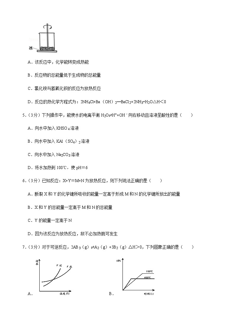 2023-2024学年西藏拉萨市部分学校高二（上）期末化学模拟试卷含答案02