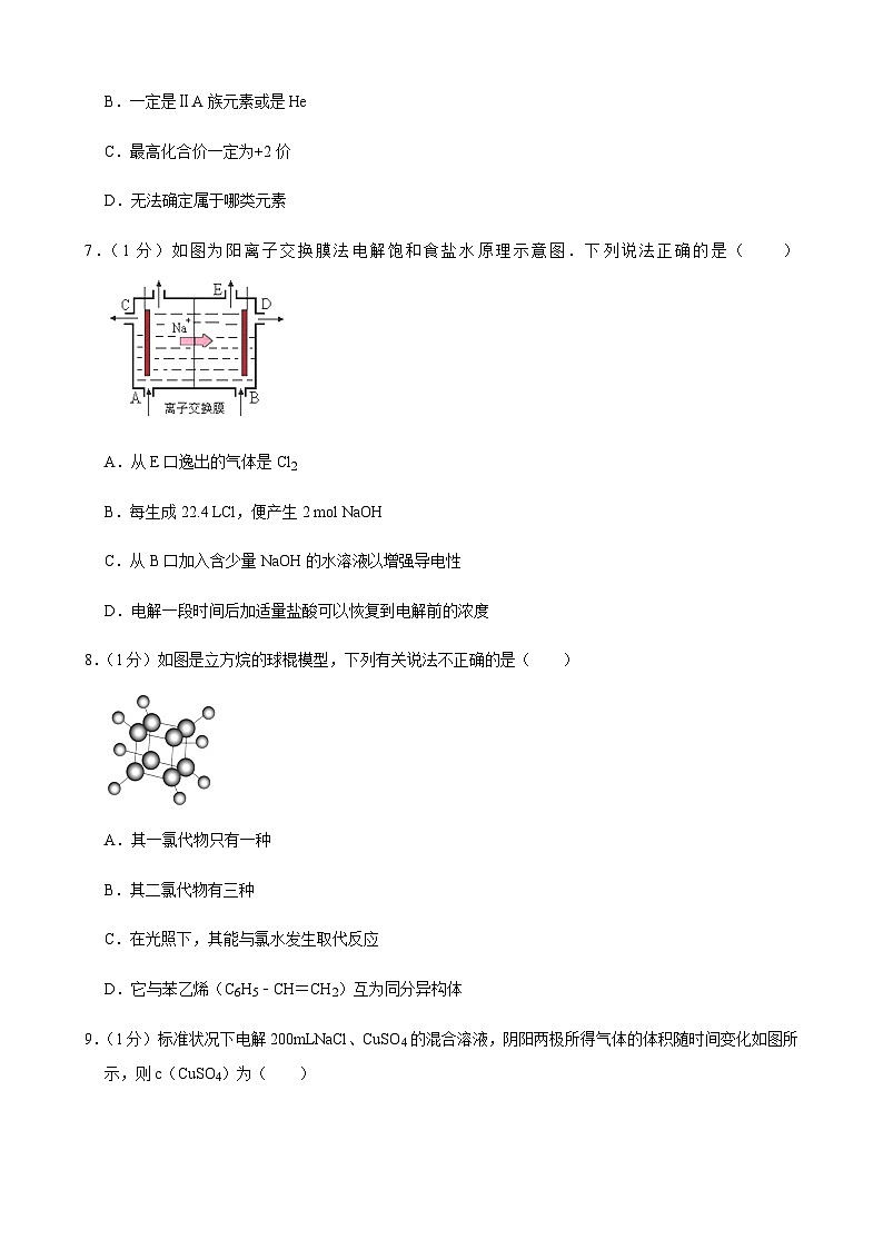 广东省江门市江门一中2023-2024学年高二（上）期末模拟化学试题含答案03