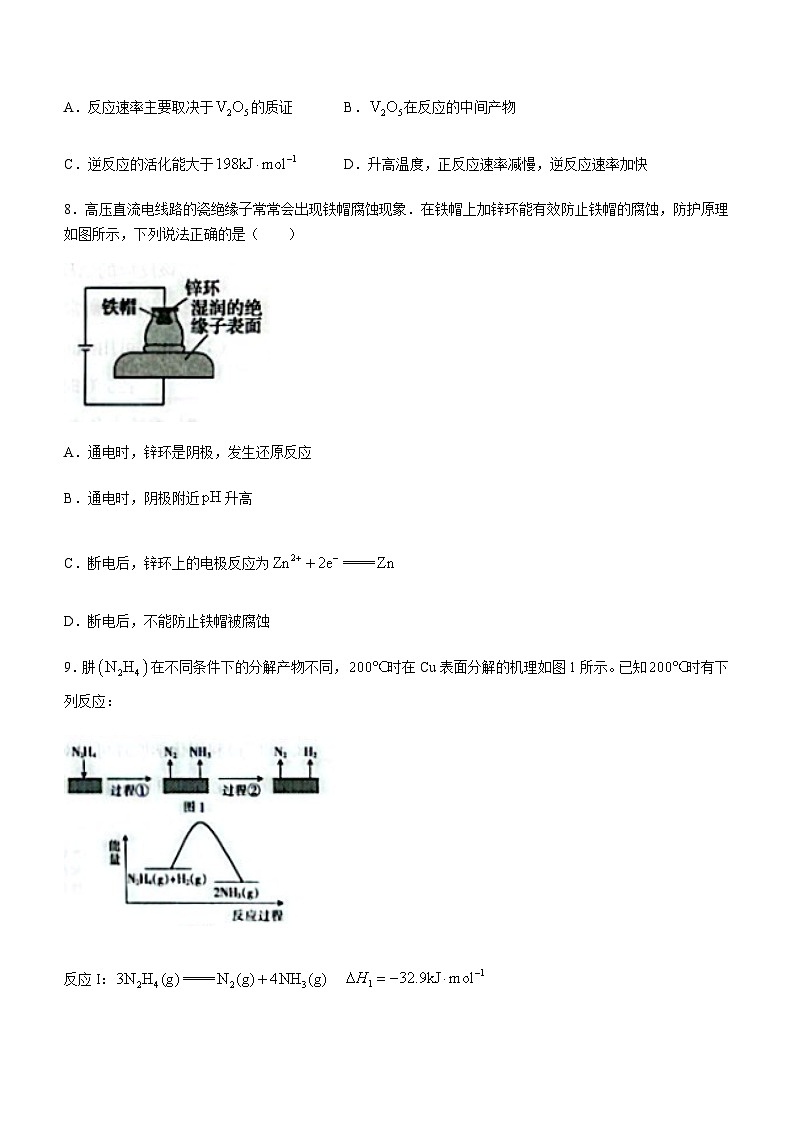 黑龙江省黑河市2023-2024学年高二上学期期末考试化学试题含答案03