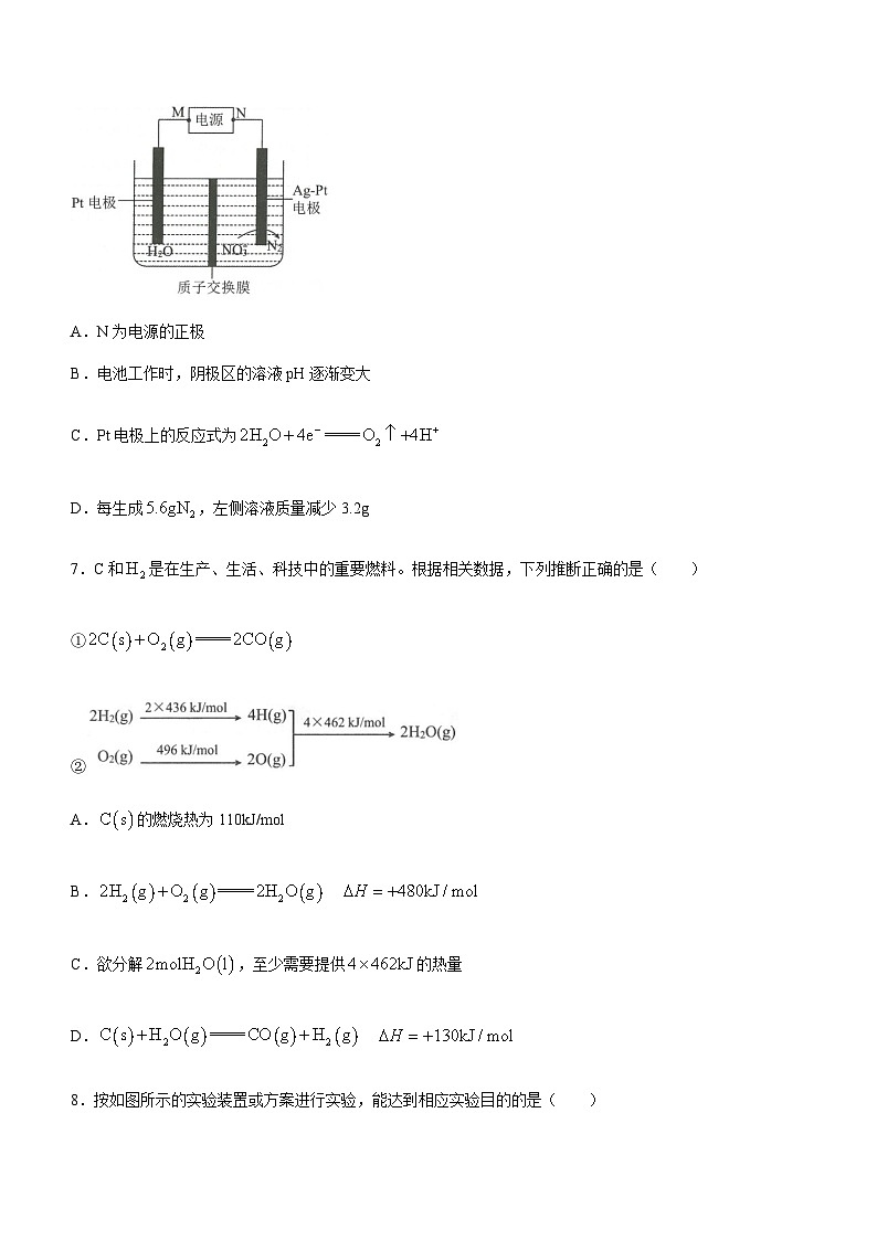 辽宁省锦州市2023-2024学年高二上学期1月期末考试化学试题含答案03