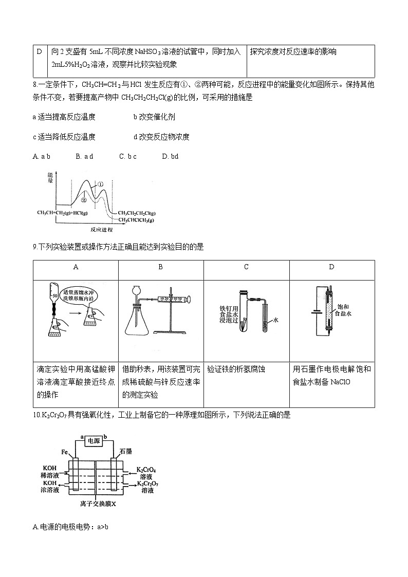 辽宁省五校联考2023-2024学年高二上学期期末考试化学试题含答案03