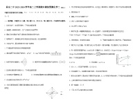 山东省潍坊市昌乐二中2023-2024学年高二上学期期末模拟预测（二）化学试题含答案