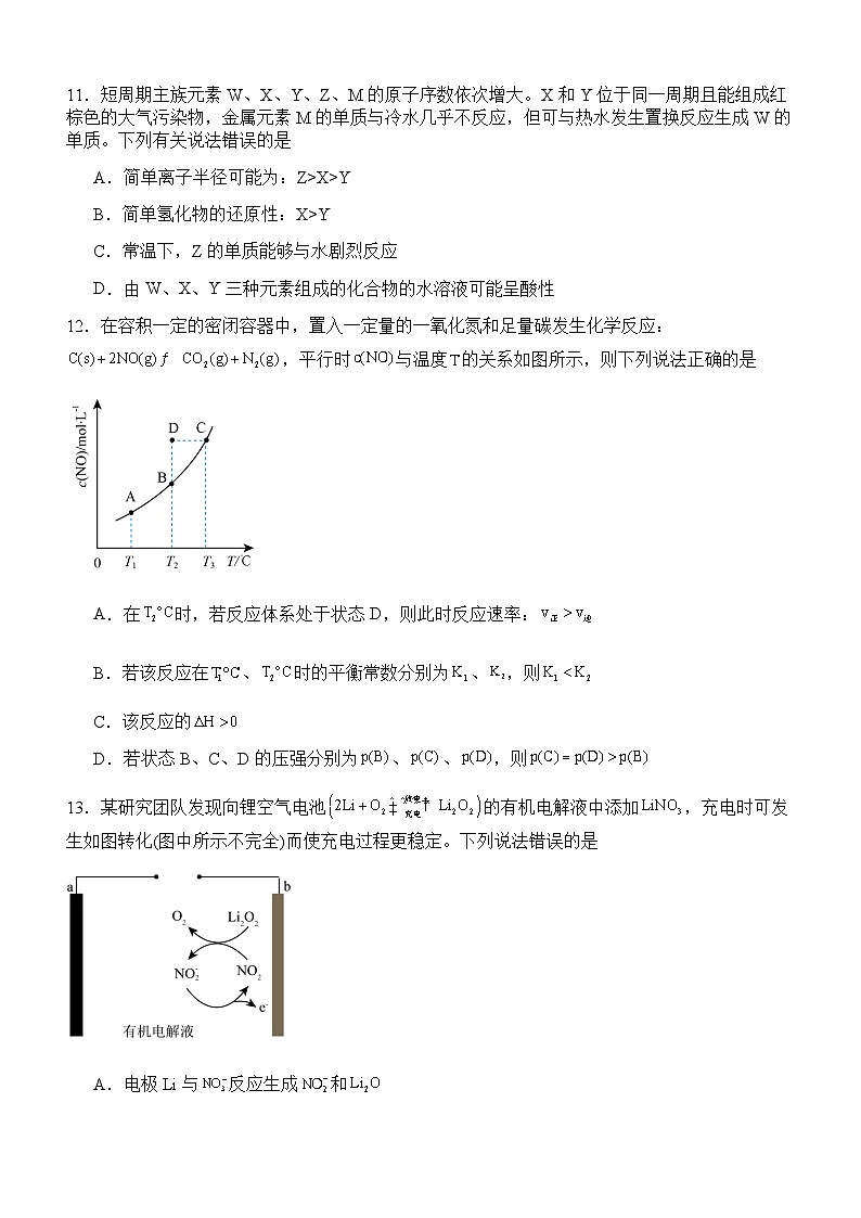 四川省泸州市泸县一中2023-2024学年高二上学期1月期末考试化学试题含答案03
