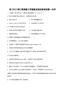 四川省眉山市仁寿第二中学2023-2024学年高二上学期1月期末模拟联考化学试题含答案