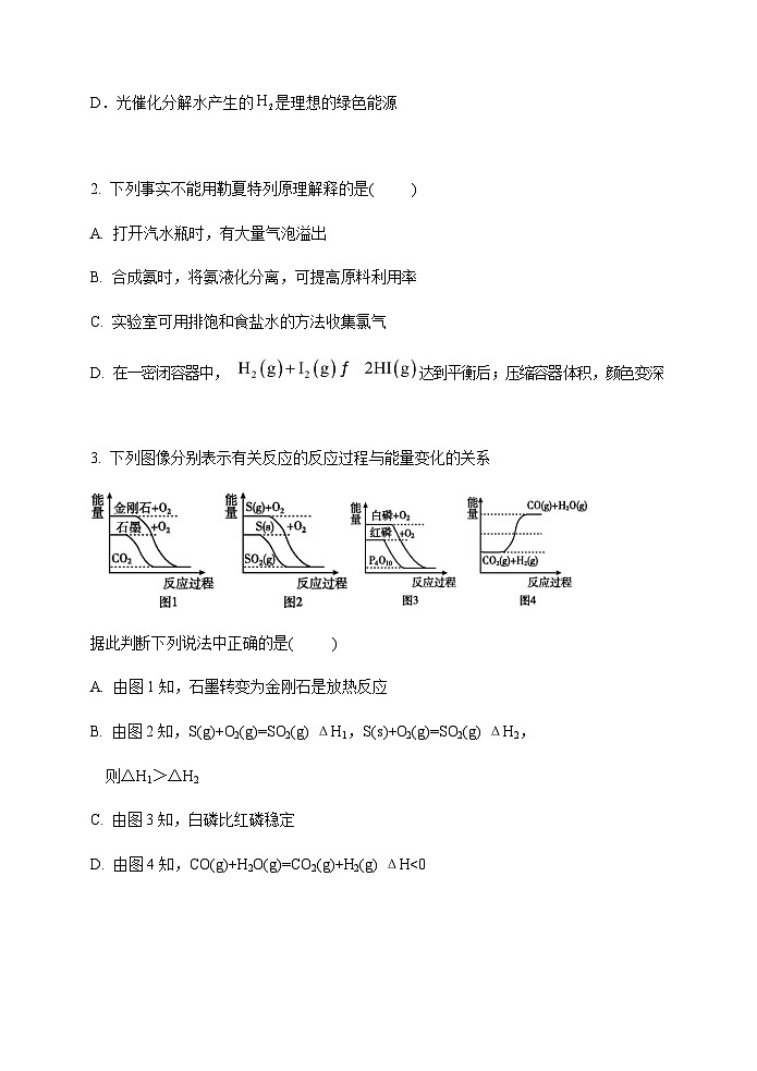 湖北省武汉市重点中学5G联合体2023-2024学年高二上学期期中考试化学试题含答案02