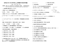 陕西省宝鸡市扶风县法门高中2023-2024学年高二上学期期中考试化学试题含答案