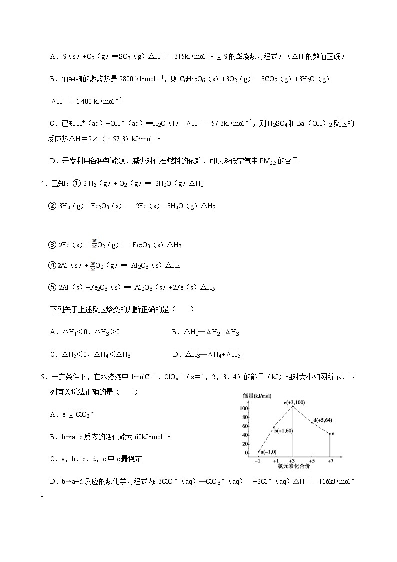 新疆乌鲁木齐市第八中学2023-2024学年高二上学期期中考试化学试题含答案02