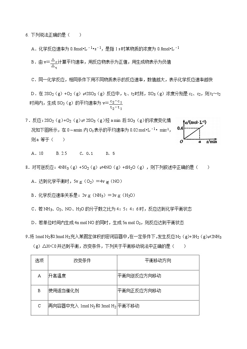 新疆乌鲁木齐市第八中学2023-2024学年高二上学期期中考试化学试题含答案03