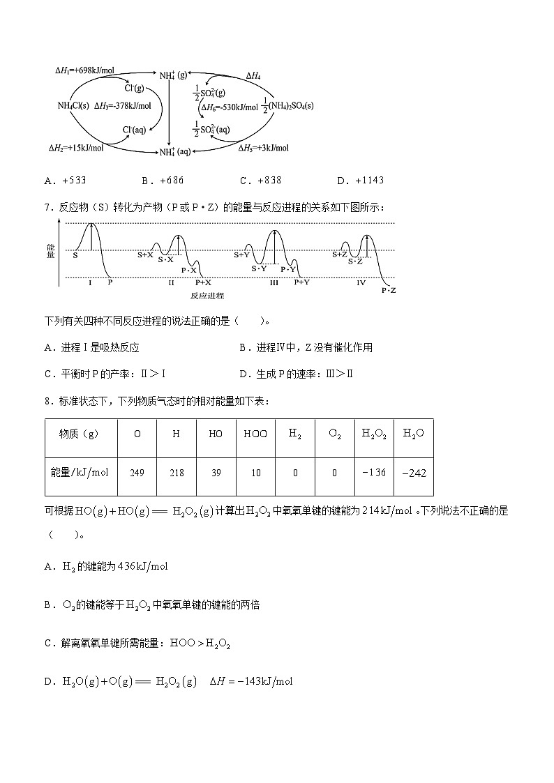 安徽省宣城中学2023-2024学年高二上学期12月第二次月考化学试题含答案第3页