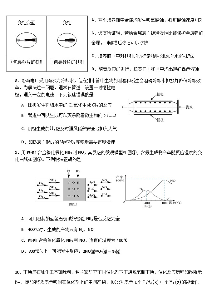 福建省龙岩市第一中学2023-2024学年高二上学期第三次月考化学试题含答案03