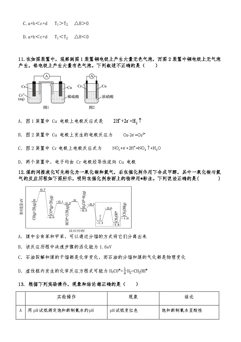 广东省普宁市二中实验学校2023-2024学年高二上学期第三次月考化学试题含答案第3页