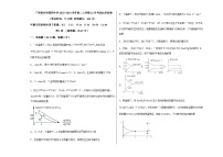 广西钦州市第四中学2023-2024学年高二上学期12月考试化学试卷含答案