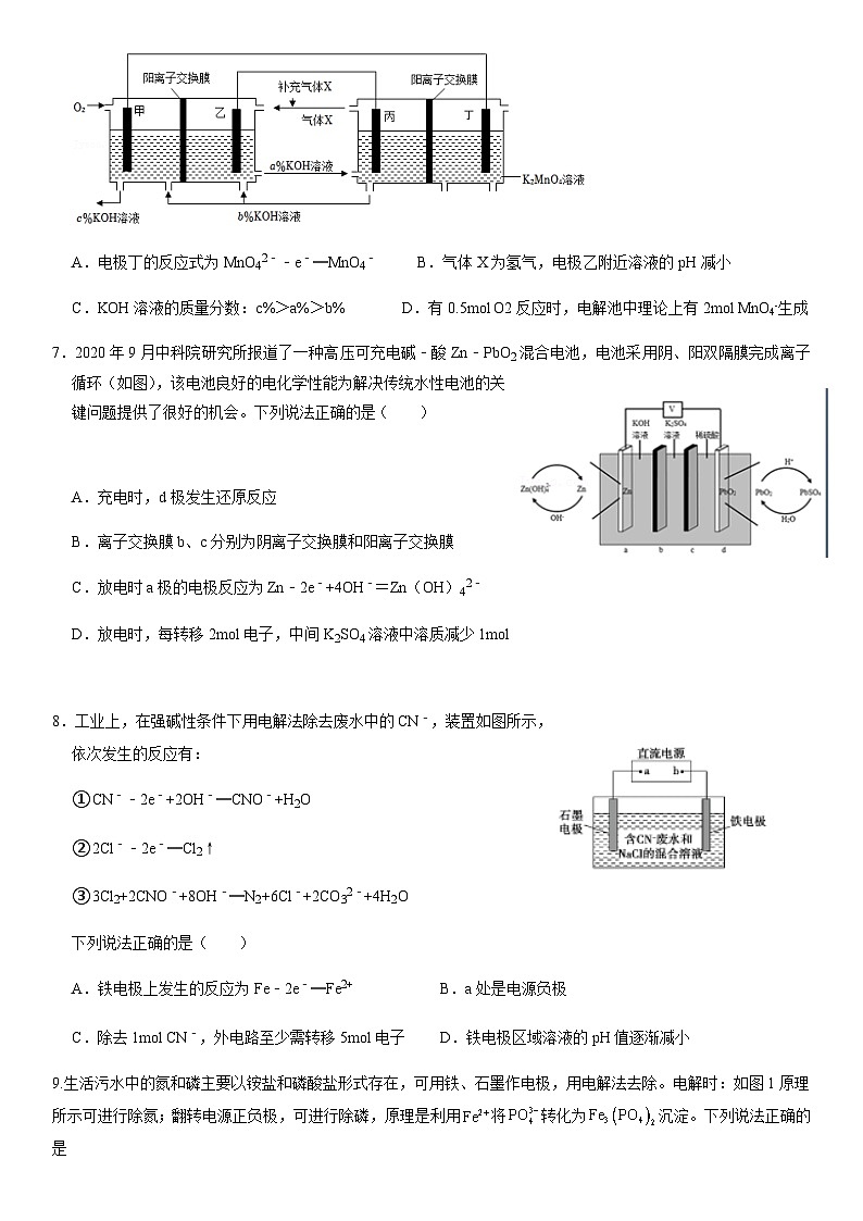 河南省焦作市第十一中学2023-2024学年高二上学期12月份月考化学试卷含答案第3页