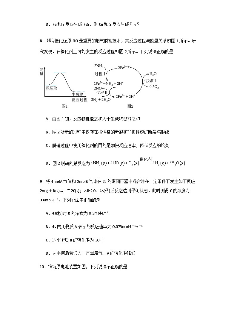 湖南省常德市汉寿县第一中学2023-2024学年高二上学期12月月考化学试题含答案第3页