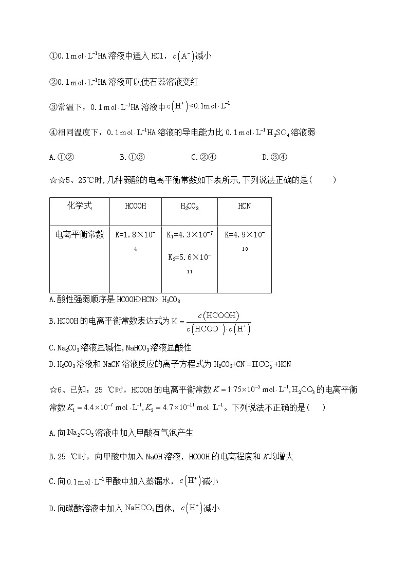 山西省临汾市洪洞县向明中学2023-2024学年高二上学期12月第三次月考化学试卷含答案02