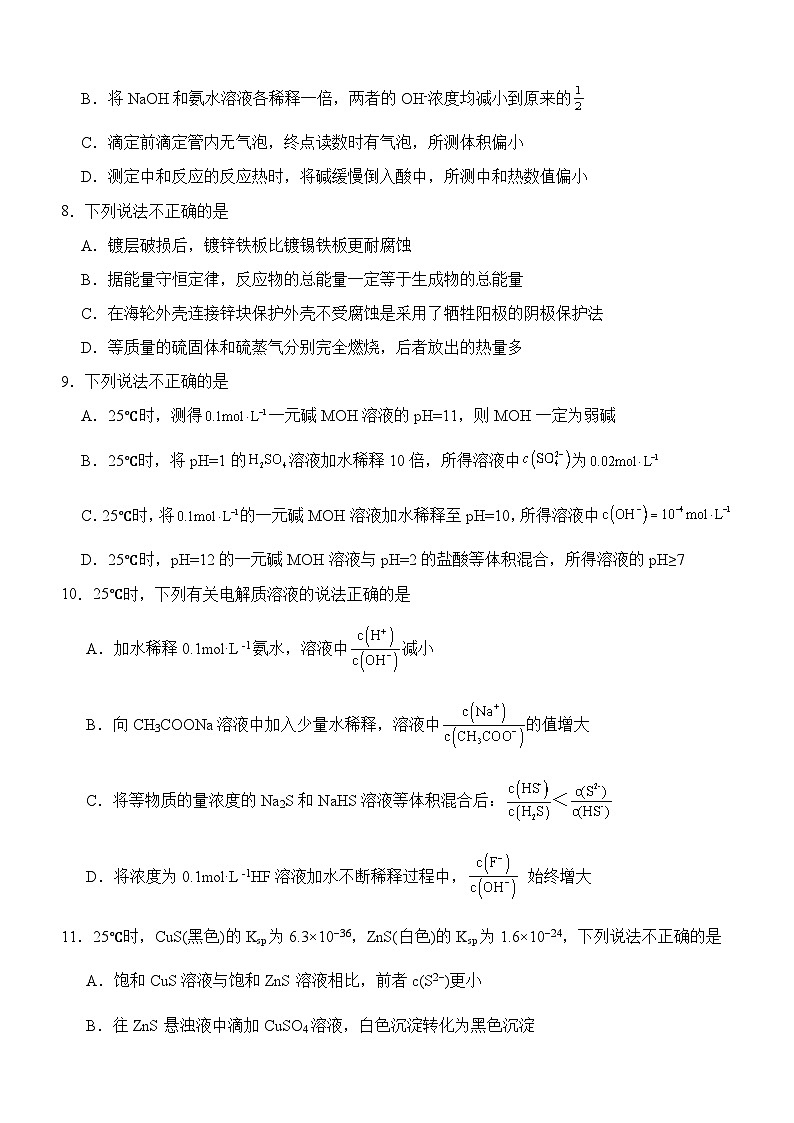 四川省泸州市第五中学2023-2024学年高二上学期12月月考化学试题含答案02