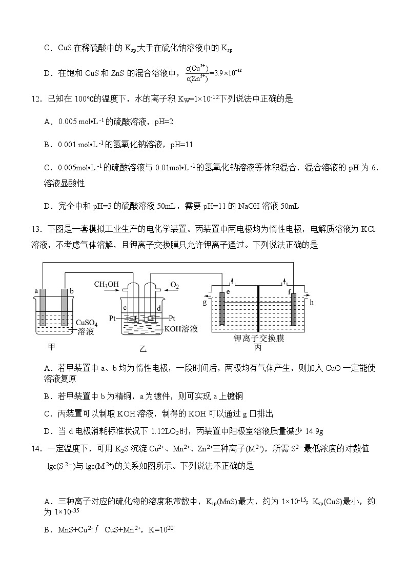 四川省泸州市第五中学2023-2024学年高二上学期12月月考化学试题含答案03