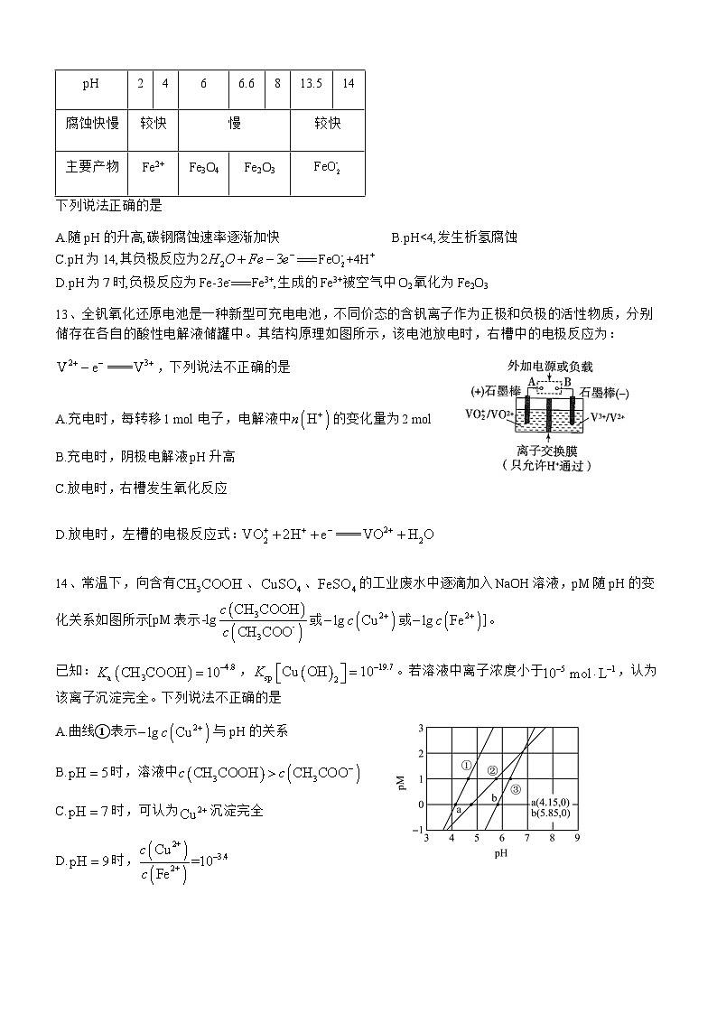 四川省泸州市泸县第四中学2023-2024学年高二上学期12月月考化学试题含答案03