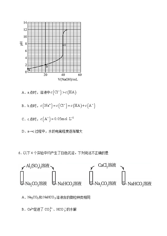 天津市耀华中学2023-2024学年高二上学期12月月考化学试卷含答案第3页