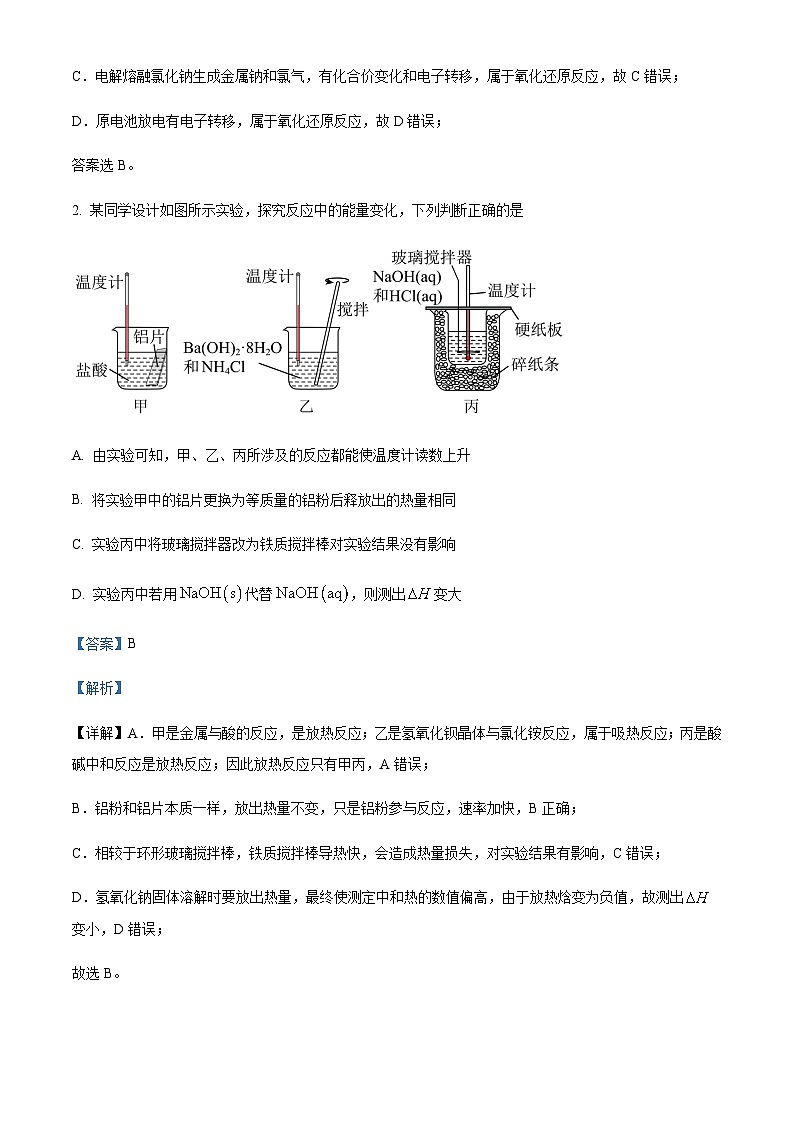 四川省遂宁市射洪中学2023-2024学年高二上学期10月月考化学试题含答案02