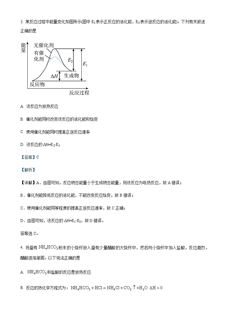 四川省遂宁市射洪中学2023-2024学年高二上学期10月月考化学试题含答案03