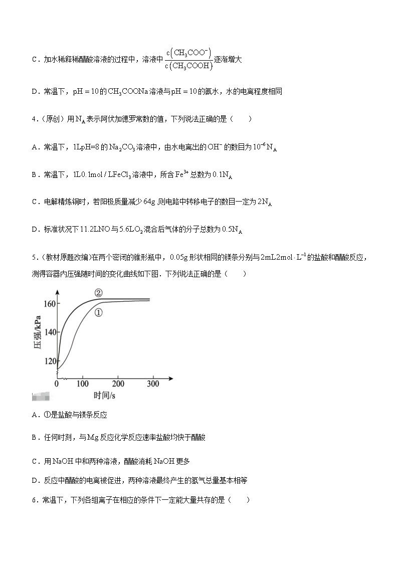 重庆市黔江中学2023-2024学年高二上学期1月考试化学试题含答案02