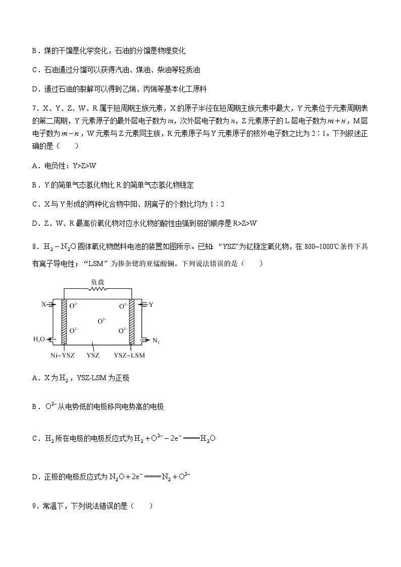 河南省实验中学2023-2024学年高二上学期12月质量检测化学试卷含答案03